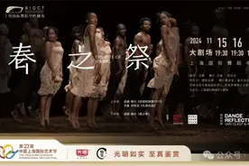 新民艺评｜黄丽珈：从泥土里长出春天与希望——看皮娜·鲍什的《春之祭》（非洲版）图片
