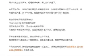 突然取消！陈奕迅哭了，发文致歉图片