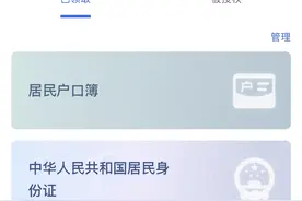 新疆82类证照有了“电子版”图片