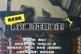 卖“假保单”，专骗“老客户”？保险员离职后想出这招……图片