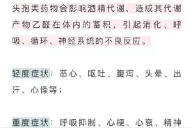 头孢+酒，服用应该间隔多久呢？图片