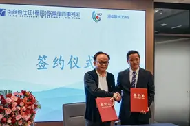 港中联与华商希仕廷携手打造河套高端科技企业孵化平台图片