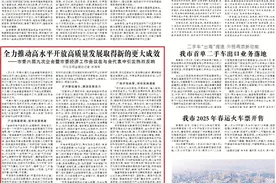 全力推动高水平开放高质量发展取得新的更大成效——市委六届九次全会暨市委经济工作会议在与会代表中引发热烈反响图片