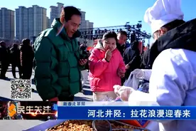 新春走基层——河北井陉：拉花浪漫迎春来图片