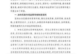 优化营商环境40条具体措施公布！图片