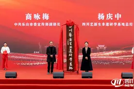 “非遗之光”照亮乐山夹江 四川又一非遗研学基地揭牌开园图片