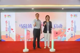 打造 “慈善生活节”，马陆镇慈善周启动图片