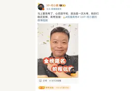 又是一年高考时！看上市公司董事长、员工都是啥学历图片