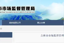 吉林省吉林市市场监督管理局关于市级食品安全监督抽检信息的公示（2024年第27期）图片