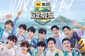 时代少年团迎海岛挑战，综艺《这是我的岛》4月12日起正片上线图片
