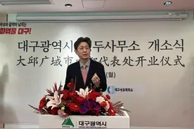 红星专访｜大邱市副市长郑章守：成都发展潜力巨大，代表处将助韩企在蓉落地图片