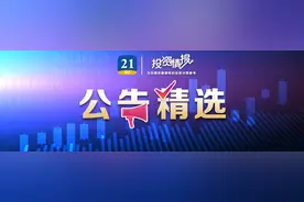 公告精选丨多家招商系上市公司拟回购股份用于注销；鹏辉能源：拟10亿元投资建设小动力方形铝壳锂离子电池等项目图片
