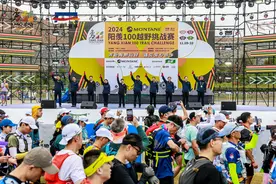 2024无锡宜兴阳羡100越野挑战赛开跑图片