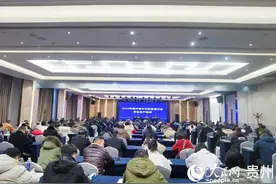 贵州举行全省文旅行业安全生产培训暨演练图片
