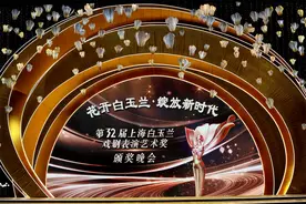 上海白玉兰戏剧奖揭晓，朱洁静、郝平获主配角奖榜首图片
