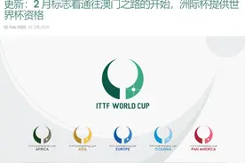 国际乒联公布最新规则，樊振东、孙颖莎自动入围图片