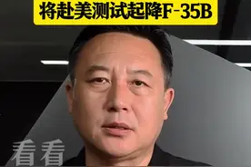 日本“加贺”号完成航母改造 将赴美测试起降F-35B图片