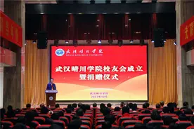 武汉晴川学院成立校友会 合力打造守望相助“校友之家”图片
