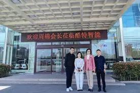 山东省服装设计协会与青岛酷特智能股份有限公司达成战略合作图片