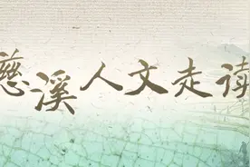 唐涂宋地上，“黎明”之光辉映“四千精神”图片