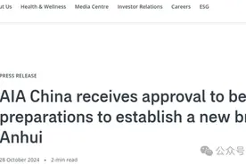 百年友邦大变局！图片