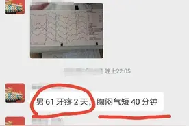 你以为的牙疼有时是心梗图片