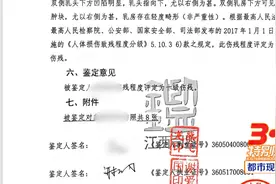江西一女子花239万丰胸导致十级伤残 注射物中还检出黄牛和驼鹿等动物源DNA图片