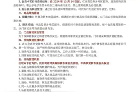胖东来“代购管控”首日：仍有多个账号正在直播代购图片
