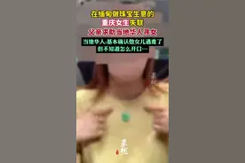 重庆女孩在缅做珠宝直播不幸遇难?（封面新闻）图片
