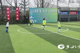 贵阳：2025年第三届“白云杯”小学生足球赛开赛图片