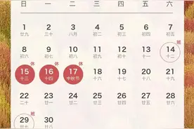 2024年剩余的法定节假日，马上来啦→图片