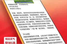 德州速览丨2024年7月12日 星期五图片