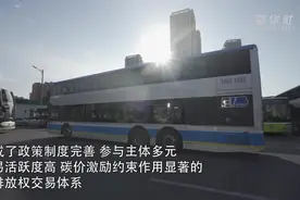 北京：碳排放总量得到有效控制，城市低碳发展显成效视频封面