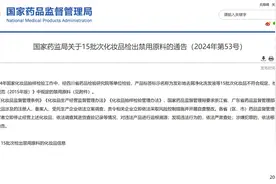 部分染发膏苯含量超标3倍！15批次化妆品被检出禁用原料图片