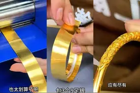 买不起黄金的人，盯上了“金包银”图片