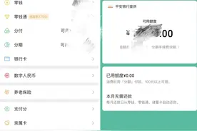 腾讯助贷产品“微信分期”正在灰度测试 内部人士：暂无上线时间图片