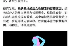 这么吃真的会长头发图片