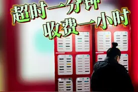 超时一分钟收费一小时，出借13小时即可回本，共享“充电宝”为何成“充电霸”？图片