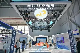 中国航展青羊首秀—— 让世界认识“青羊研”“青羊造”图片