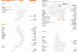 《淘宝隐藏土特产报告》：揭秘102个“新特产”，这些浙江“宝贝”藏不住了图片