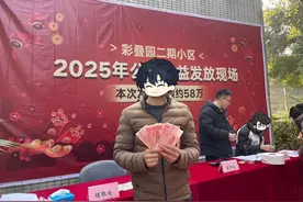 成都温江一小区给业主发钱了，业委会：是公共收益，根据面积每户可得200-1500元不等图片