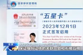 “五星卡”的主要用途是什么？老版证件还能用吗？一文详解图片
