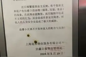上海一小区频现高空抛烟头！禁令通知也被烫出洞，业主：就是挑衅图片