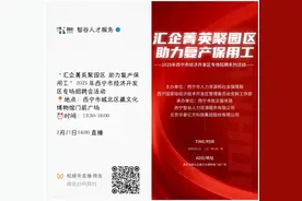 西宁最新一则招聘信息图片