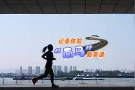 提前打卡新赛道！2023南京马拉松11月12日开跑图片