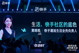 2023快手光合创作者大会：拿出千亿流量、过亿现金赋能潮流生活创作者图片