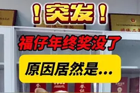警犬福仔班味儿重被扣除年终奖，没收零食玩具，仅获得大红花一枚图片