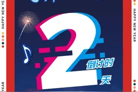 海口2025全年演唱会门票现场抽！跨年来这接好礼→图片