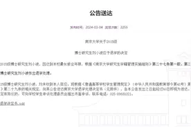 48岁博士生8年未毕业被退学图片
