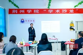 高校举办学术沙龙，引导学子为“健康中国”贡献青春力量图片